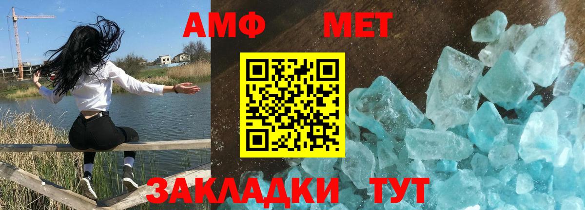 АМФ 98% Урай