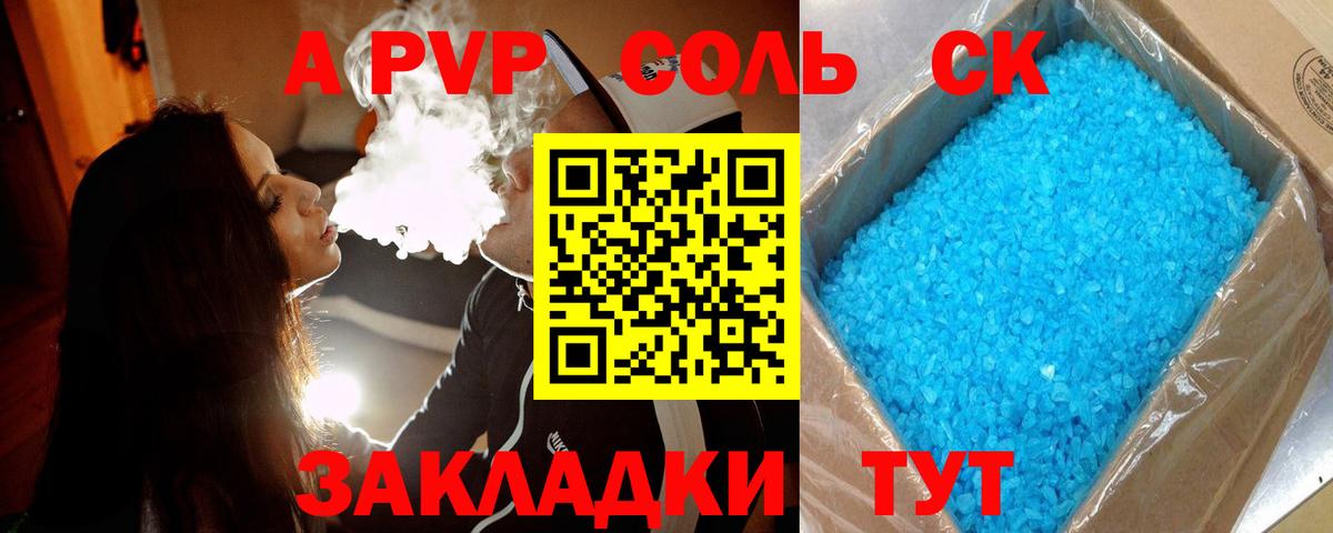 Alpha-PVP СК Урай