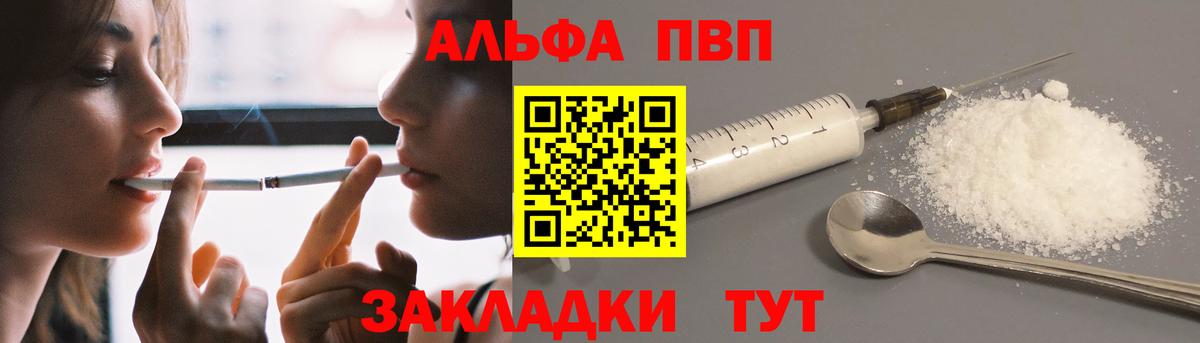 Урай  Alpha-PVP Соль  Альфа ПВП  Альфа ПВП СК КРИС  А ПВП Соль  Вход с VPN 