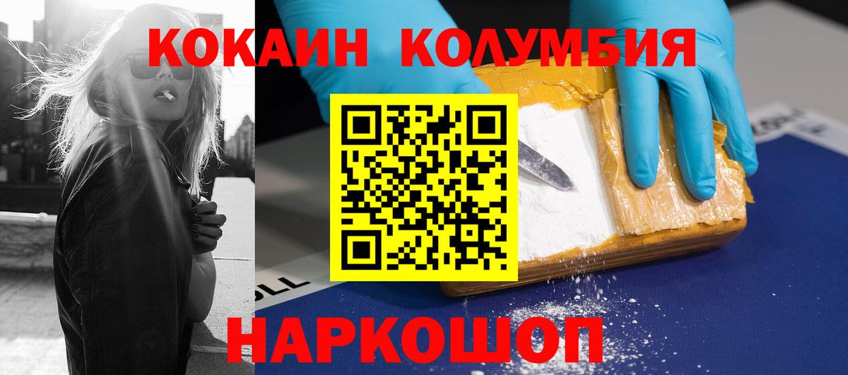 Кокаин FishScale  КОКАИН 97%  Урай  Вход с VPN 