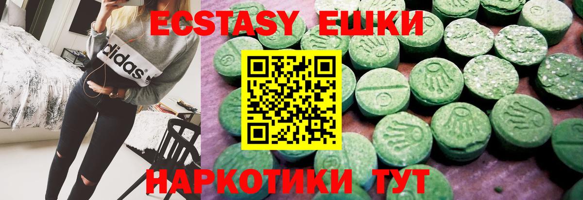 как найти   Вход с VPN  ЭКСТАЗИ  Ecstasy Punisher  Урай  МЕГА онион  Экстази бентли 