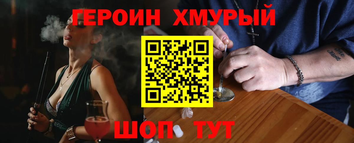 Урай  Героин герыч  Вход с VPN 
