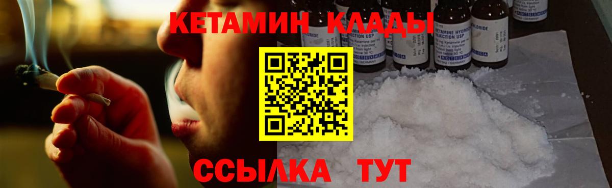 Урай  КЕТАМИН VHQ  КЕТАМИН VHQ  Вход с VPN 