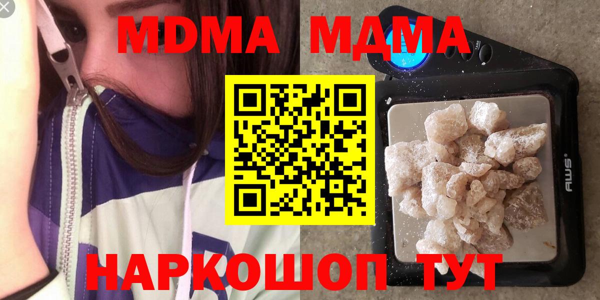 MDMA молли  МДМА  МДМА молли  Урай  Вход с VPN 