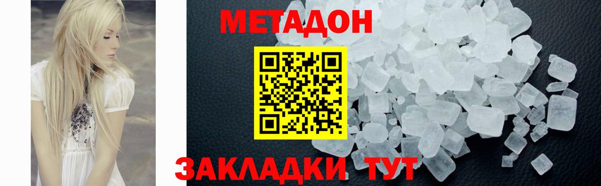 Урай  Метадон мёд  Вход с VPN 