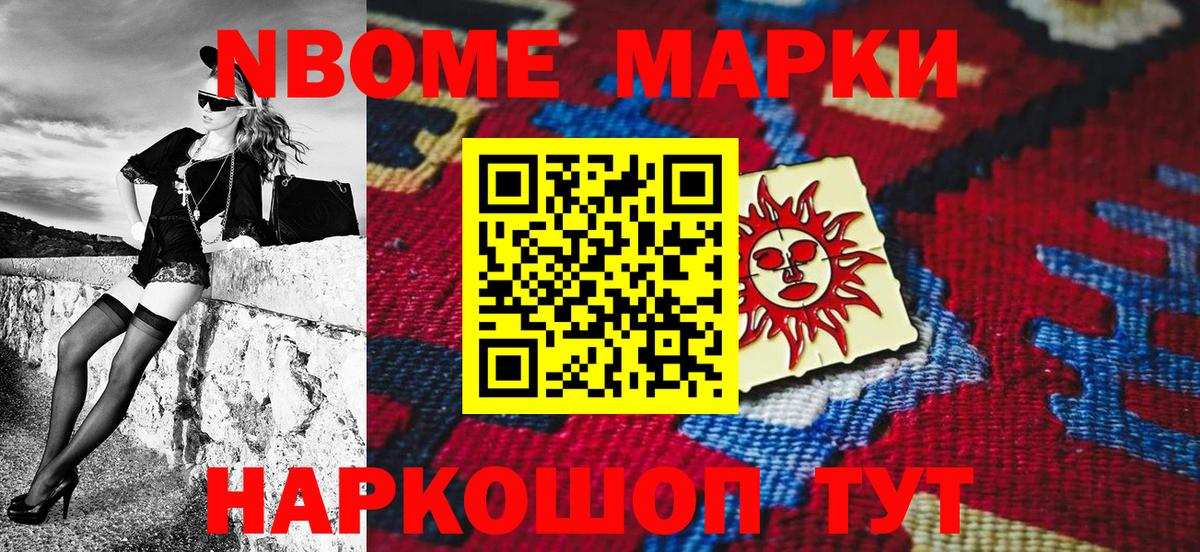 Урай  Марки 25I-NBOMe 1500мкг  Вход с VPN 