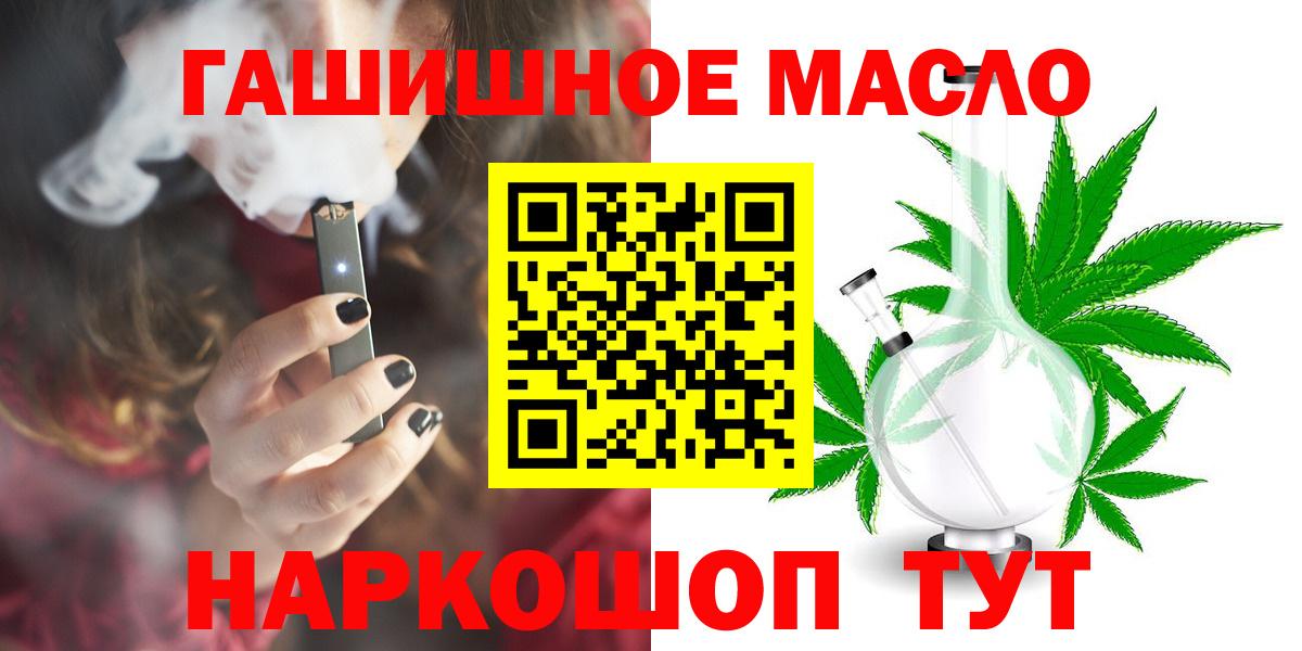 купить наркотик  ТГК THC oil  Вход с VPN  Урай 