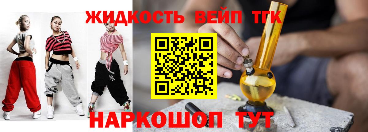 ТГК гашишное масло Урай